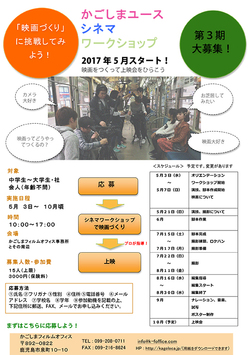 第３期ユースwsチラシ表.jpg