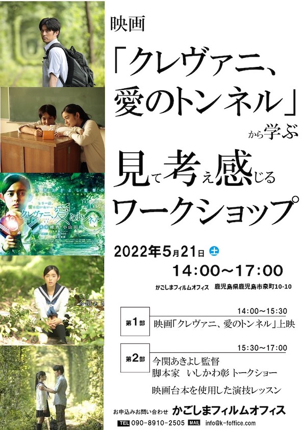 今関監督ワークショップ.jpeg