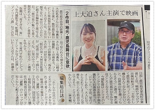 r4,0822南日本新聞s.JPG