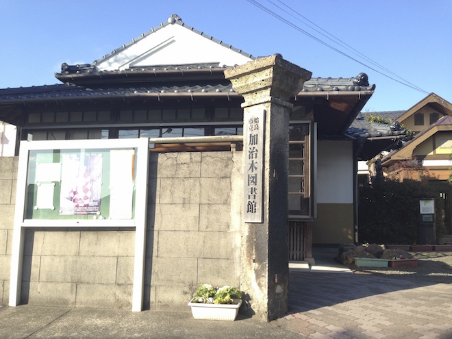 加治木図書館　門.jpg