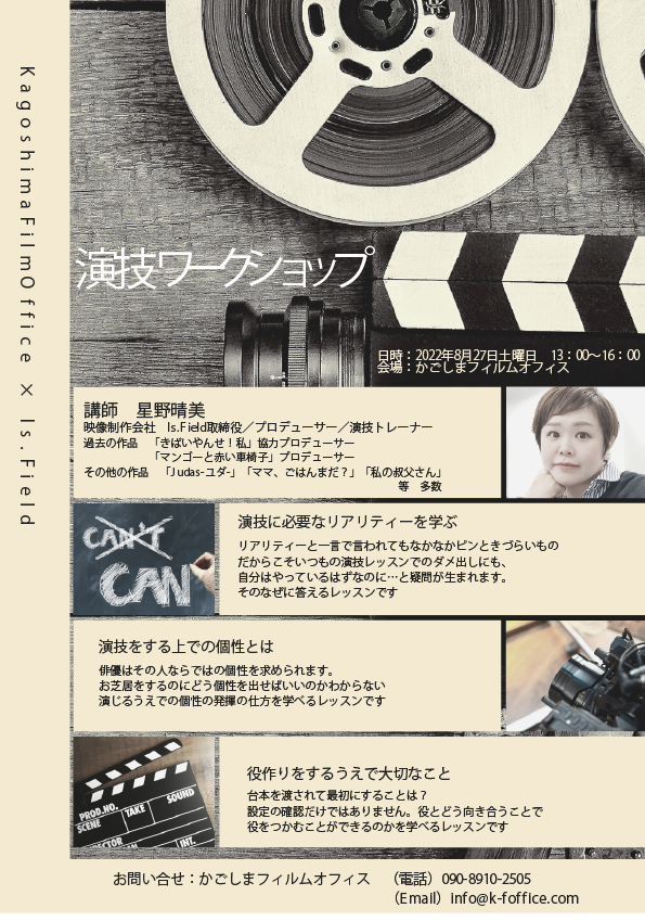 8月ワークショップのご案内.png